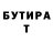 БУТИРАТ жидкий экстази BR team