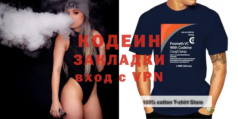 Кодеиновый сироп Lean напиток Lean (лин)  продажа наркотиков  Нижний Ломов 