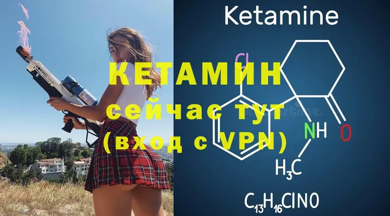 купить   Нижний Ломов  КЕТАМИН ketamine 