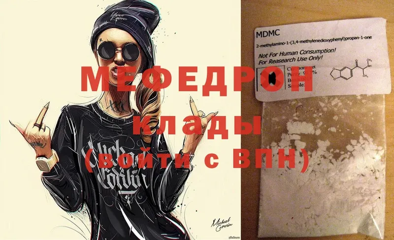 МЯУ-МЯУ mephedrone  Нижний Ломов 