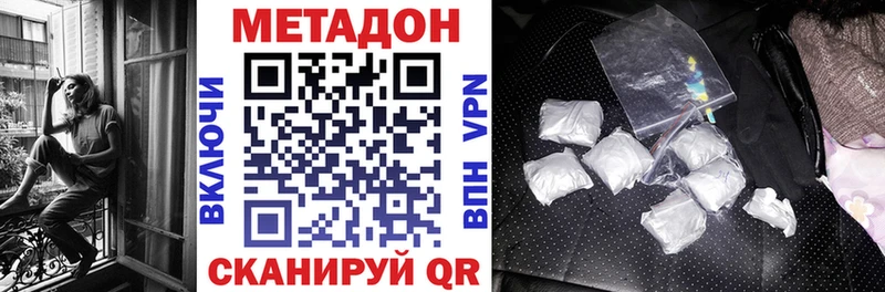 цены наркотик  Нижний Ломов  МЕТАДОН мёд 